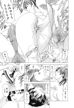 Page 169 of Kono Hentai Yarou !