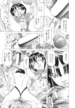 Page 171 of Kono Hentai Yarou !