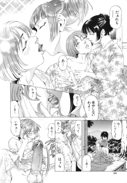 Page 194 of Kono Hentai Yarou !