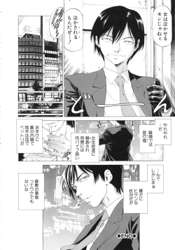 Page 44 of Kono Hentai Yarou !