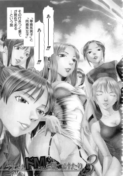 Page 83 of Kono Hentai Yarou !