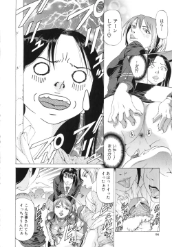 Page 94 of Kono Hentai Yarou !