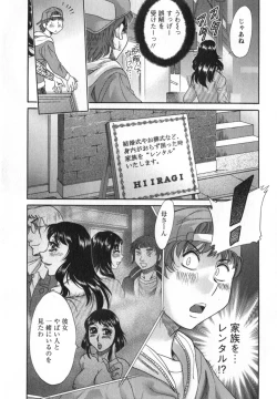 Page 100 of Hitozuma Mansion Kaede vol.1