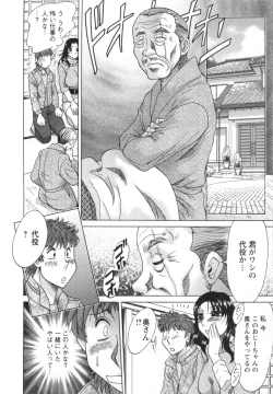 Page 113 of Hitozuma Mansion Kaede vol.1