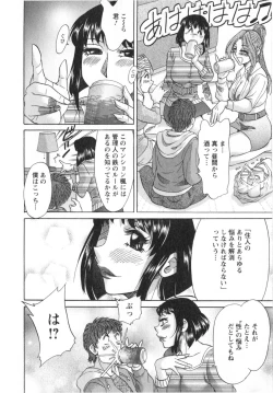 Page 15 of Hitozuma Mansion Kaede vol.1