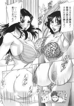 Page 163 of Hitozuma Mansion Kaede vol.1