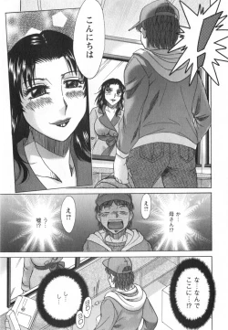 Page 26 of Hitozuma Mansion Kaede vol.1