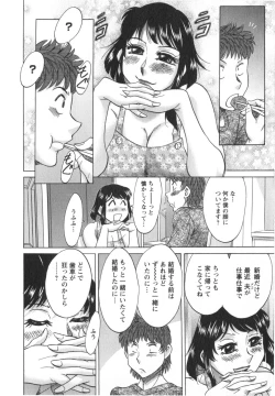 Page 33 of Hitozuma Mansion Kaede vol.1