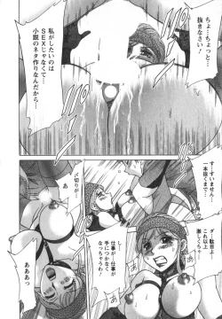 Page 57 of Hitozuma Mansion Kaede vol.1