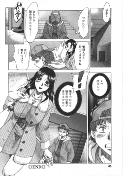 Page 61 of Hitozuma Mansion Kaede vol.1