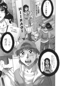 Page 98 of Hitozuma Mansion Kaede vol.1