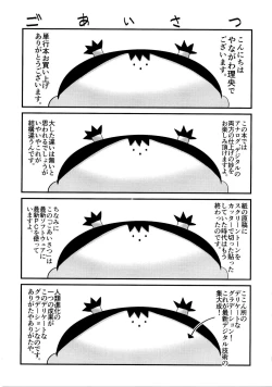 Page 186 of Nureteru Hitozuma - Wetly Wife