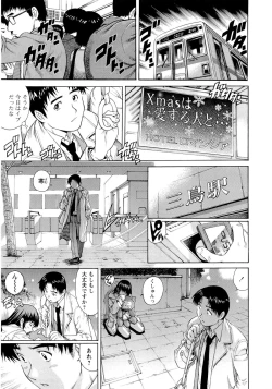 Page 78 of Nureteru Hitozuma - Wetly Wife