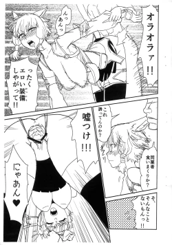 Page 5 of Kuroshiki Gougai Bon