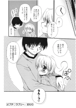 Page 100 of COMIC Potpourri Club 2006-01