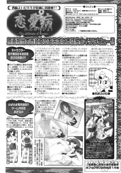 Page 102 of COMIC Potpourri Club 2006-01