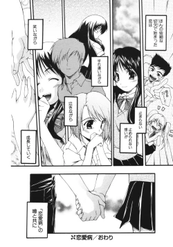 Page 118 of COMIC Potpourri Club 2006-01