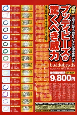 Page 153 of COMIC Potpourri Club 2006-01