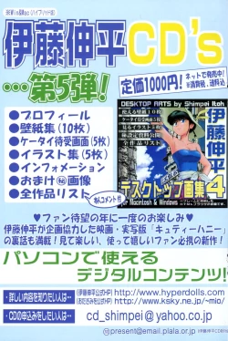 Page 157 of COMIC Potpourri Club 2006-01