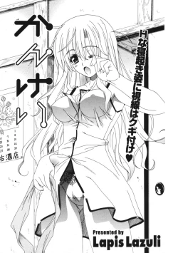 Page 159 of COMIC Potpourri Club 2006-01