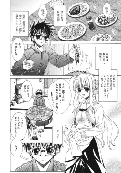 Page 160 of COMIC Potpourri Club 2006-01