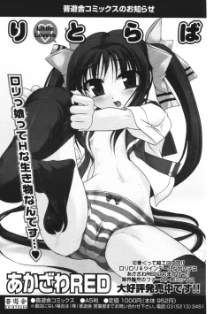 Page 175 of COMIC Potpourri Club 2006-01