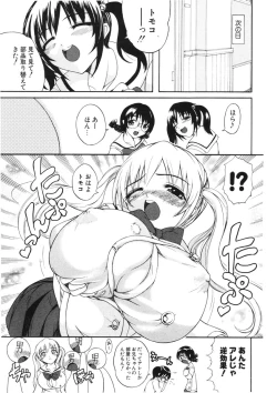 Page 209 of COMIC Potpourri Club 2006-01