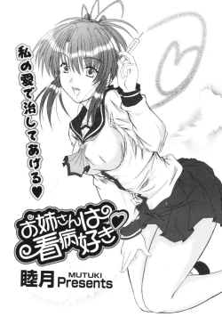 Page 271 of COMIC Potpourri Club 2006-01