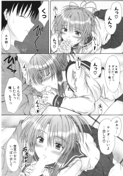 Page 277 of COMIC Potpourri Club 2006-01