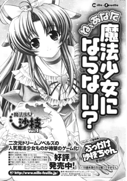 Page 286 of COMIC Potpourri Club 2006-01