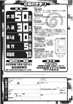 Page 290 of COMIC Potpourri Club 2006-01