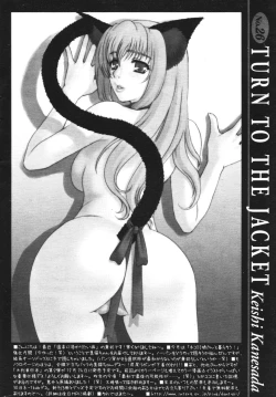 Page 297 of COMIC Potpourri Club 2006-01