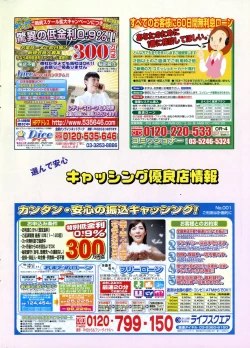 Page 307 of COMIC Potpourri Club 2006-01