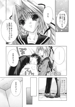 Page 32 of COMIC Potpourri Club 2006-01