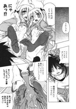 Page 59 of COMIC Potpourri Club 2006-01