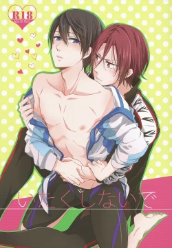 Page 1 of Itakushinaide