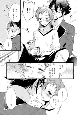 Page 16 of Misakisai!