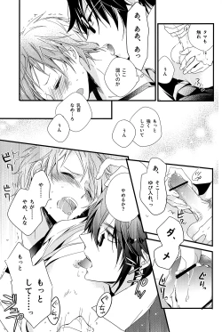 Page 20 of Misakisai!