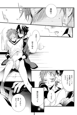 Page 22 of Misakisai!