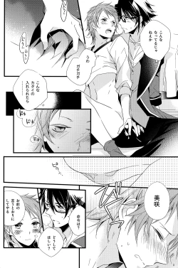 Page 23 of Misakisai!