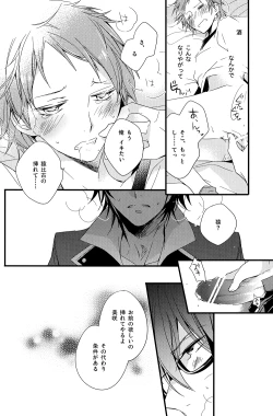 Page 27 of Misakisai!