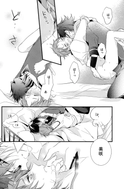 Page 31 of Misakisai!