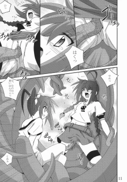 Page 10 of Vita no Hon II