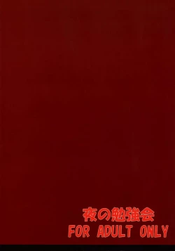 Page 38 of Vita no Hon II