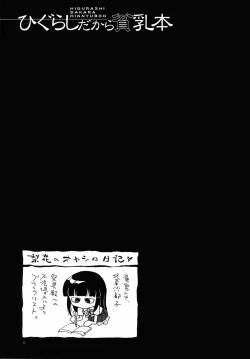 Page 10 of Higurashi Dakara Hinnyuu Hon