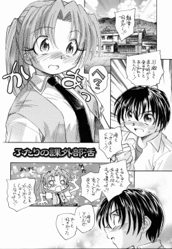 Page 11 of Higurashi Dakara Hinnyuu Hon