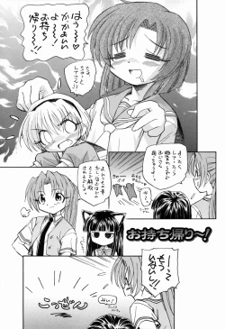 Page 2 of Higurashi Dakara Hinnyuu Hon