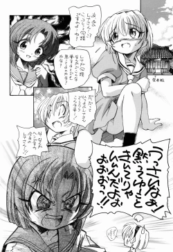 Page 3 of Higurashi Dakara Hinnyuu Hon
