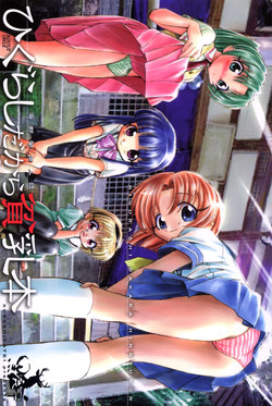 Download Higurashi Dakara Hinnyuu Hon