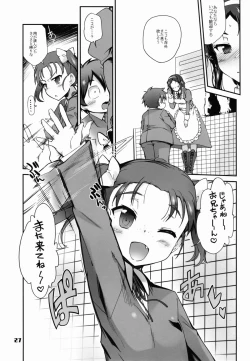 Page 28 of Akai Yuuwaku